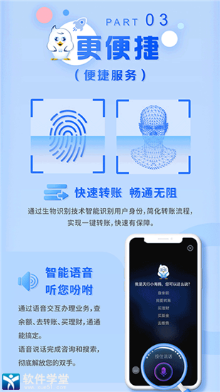 天津银行app官方版