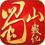 蜀山战纪最新bt版v3.6.2.0安卓版