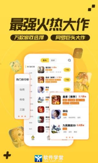 游戏fan手游app