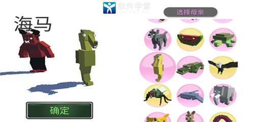 动物融合模拟器中文版破解版
