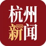 杭州新闻app官方版