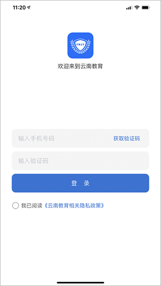 云南教育云app安卓版
