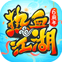 热血江湖手游新版v117.0安卓版