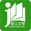 晋江文学城app正版v6.1.1安卓版