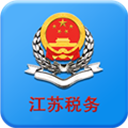 江苏省电子税务局官方版app