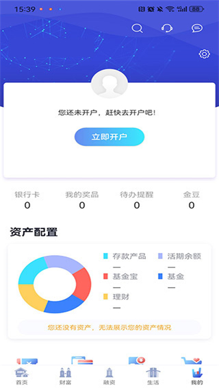 重庆农商行app官方版