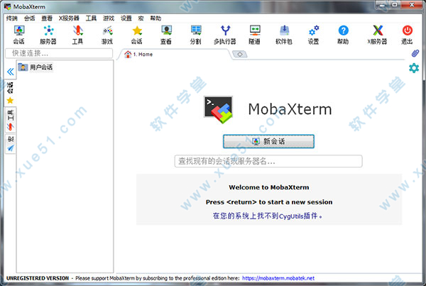 MobaXterm23中文绿色破解版