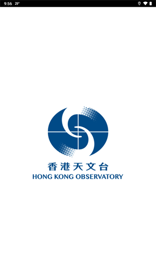 香港天文台app