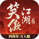 新笑傲江湖手游官方最新版v1.0.231