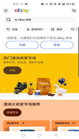 eBay跨境电商平台官方版