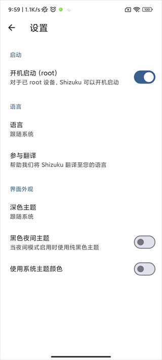 shizuku改屏幕分辨率app最新版
