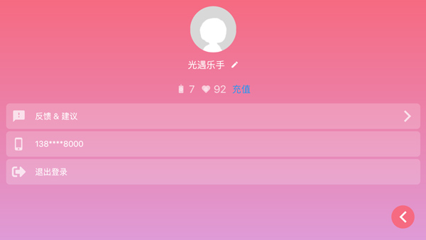 光遇乐谱app官方安卓版