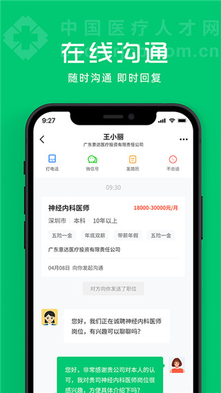 中国卫生人才网证书查询app