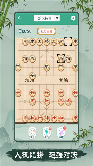 象棋游戏单机版中文版