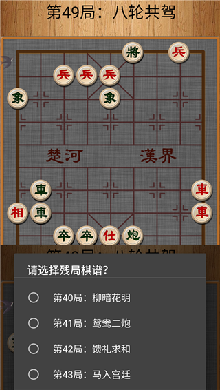 经典中国象棋老版本