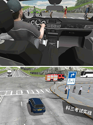 驾考模拟3d最新版