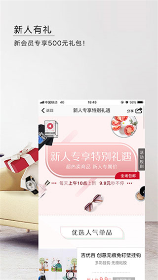 东方购物网上商城app