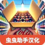 超市模拟器中文版v2.3.2安卓版