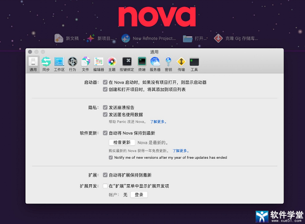 Nova for mac中文破解版