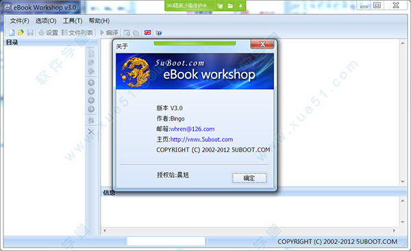 ebook Workshop(e书工场)