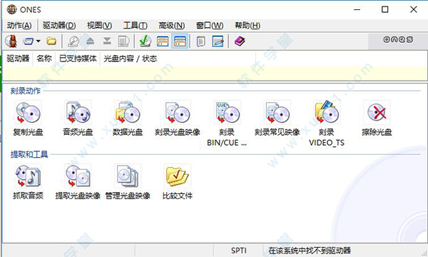 ones刻录软件中文版