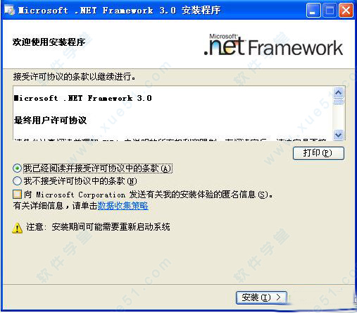 net framework 3.0