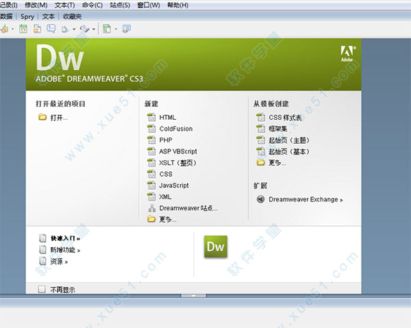 Dreamweaver(DW) CS3