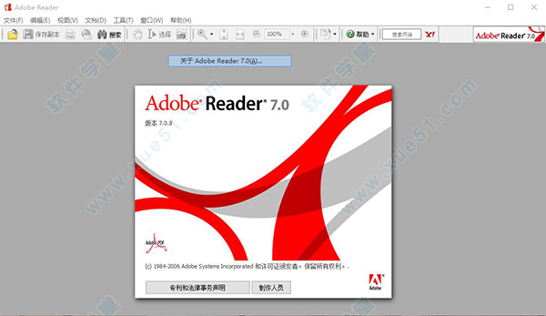 adobe reader 7 简体中文版