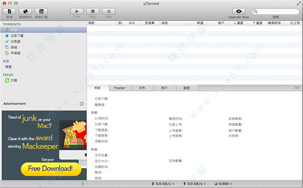 utorrent mac中文版