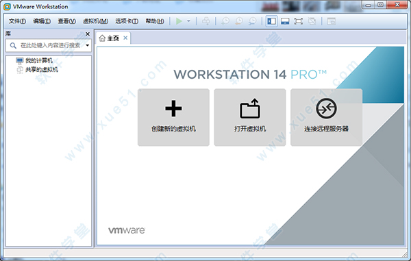 VMware Workstation 14破解版