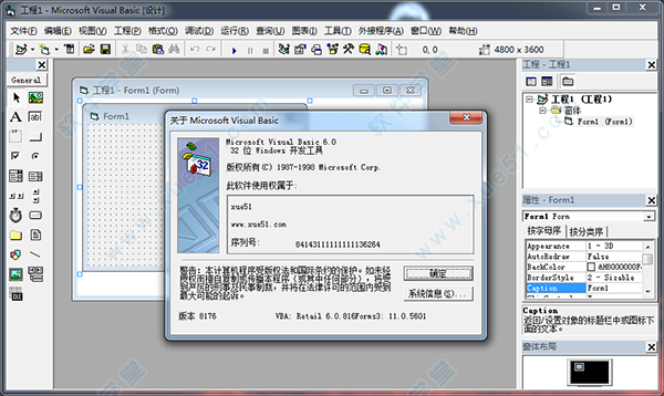 Visual Basic 6.0中文企业版