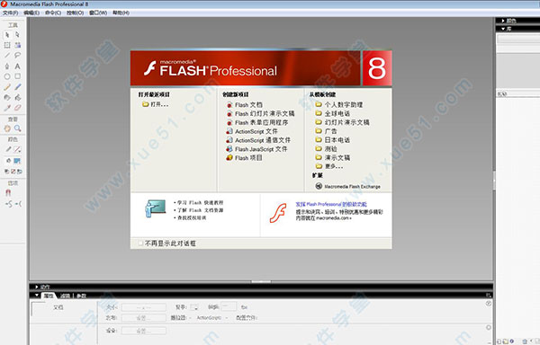 adobe flash 8.0