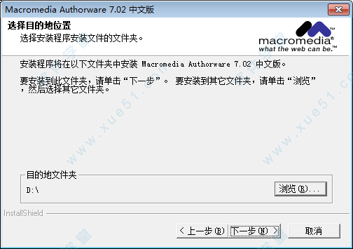 authorware7.0|媒体制作软件authorware7.02中