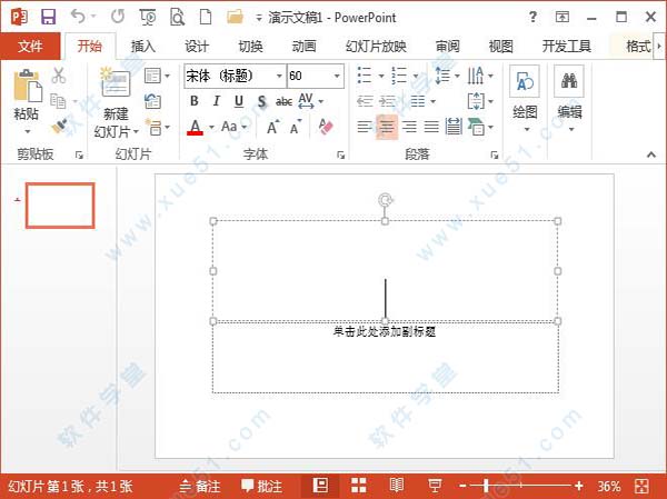 powerpoint(ppt)2013