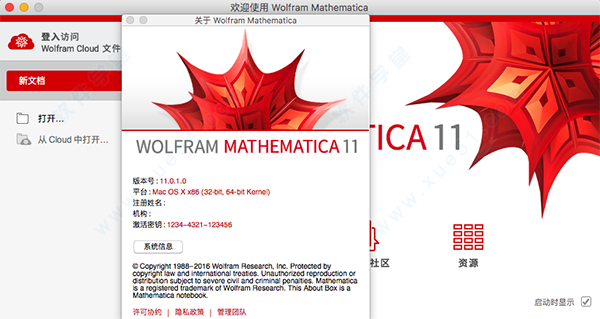 mathematica mac 破解版