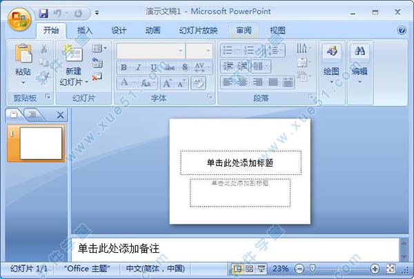 powerpoint(ppt)2007