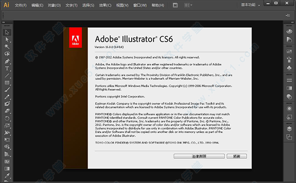 Adobe Illustrator(AI) cs6