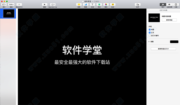 keynote mac 下载
