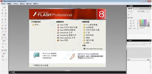 三维视觉布局Flash实例教程