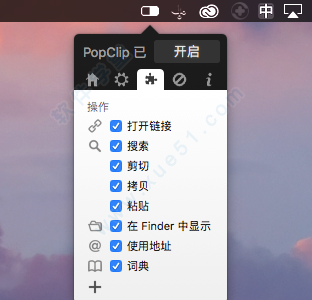 popclip for mac 破解版