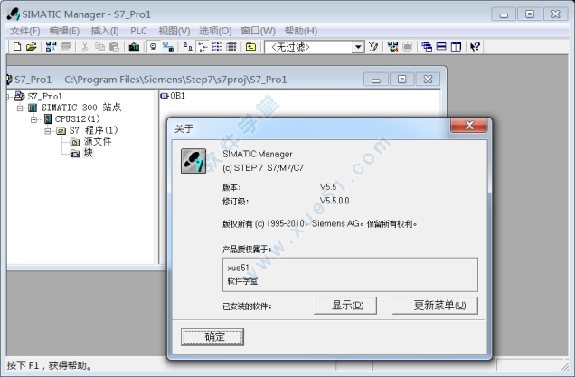 西门子PLC编程软件step7 v5.5 sp2