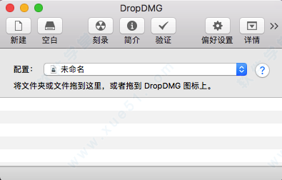 dropdmg中文版