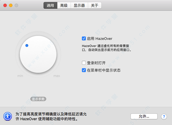 hazeover 1.7.7 Mac