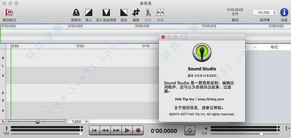 sound studio mac 破解版