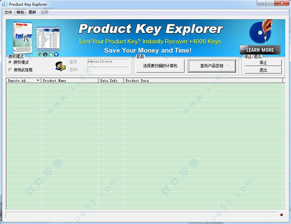 product key explorer汉化绿色版