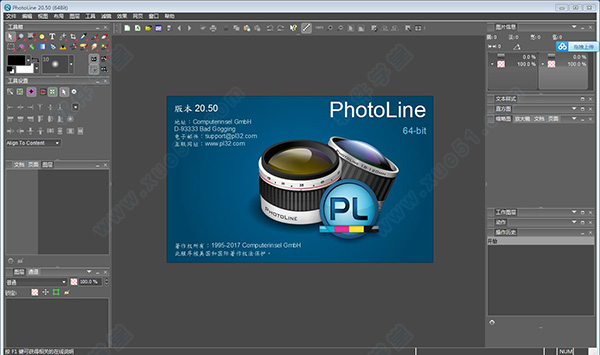 photoline20破解版