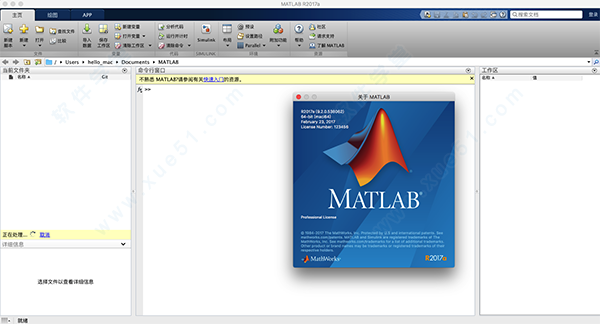 Matlab 2017a mac 破解版