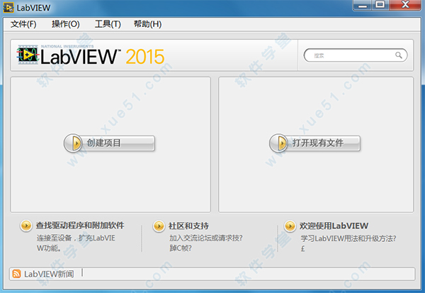 labview2015中文破解版