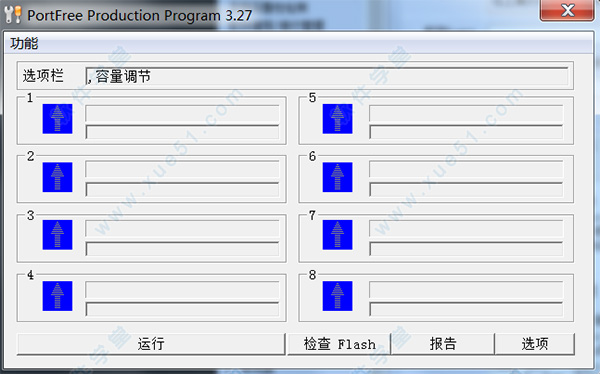 portfree production program 3.27汉化版