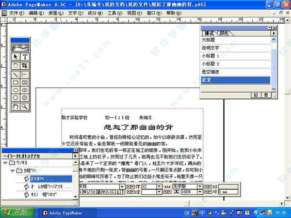 PageMaker7.0简体中文版